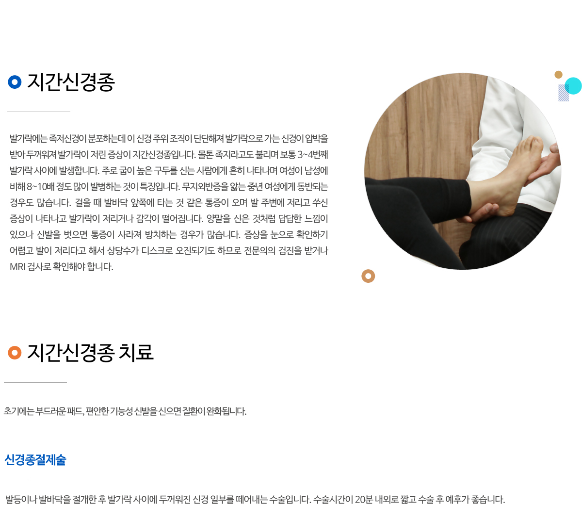 기타질환