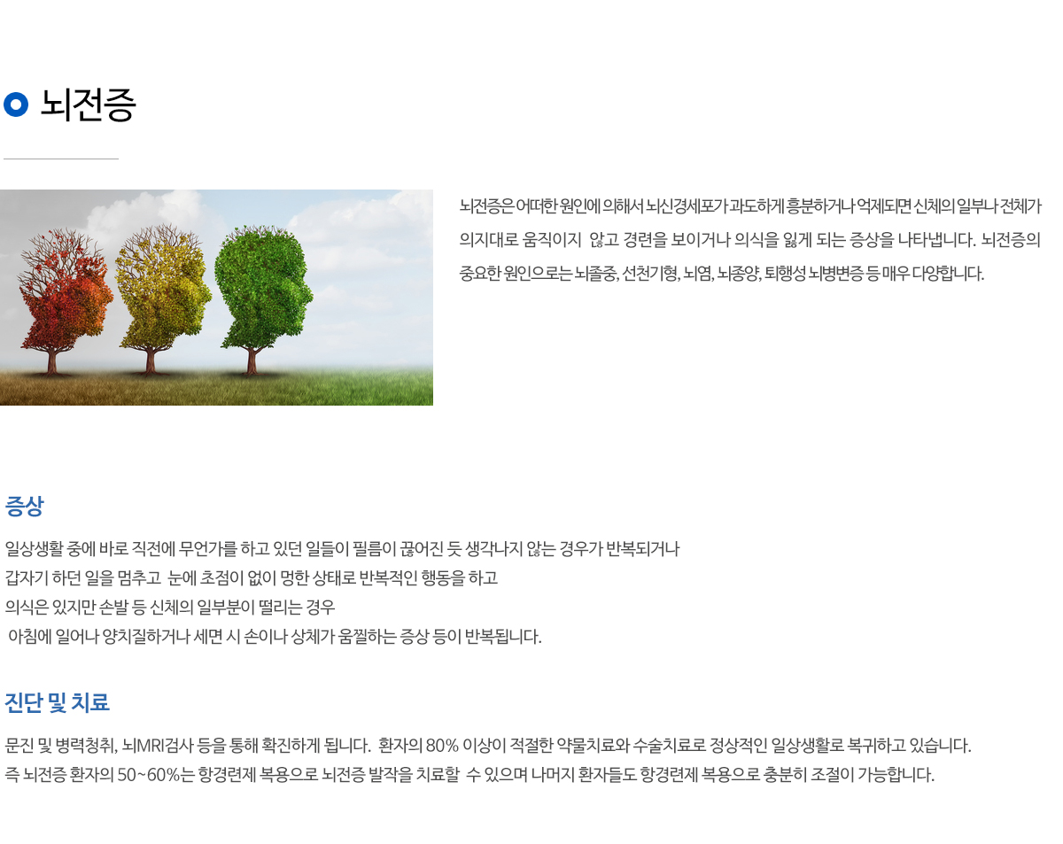 신경과