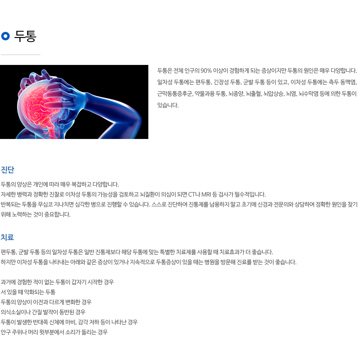 신경과