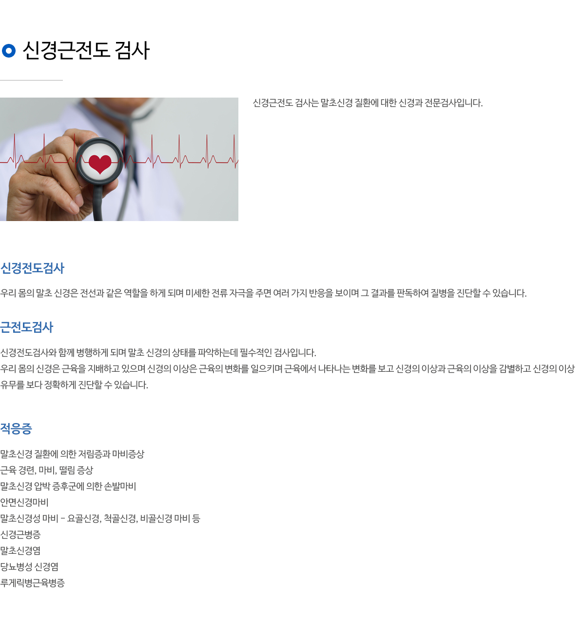 신경과