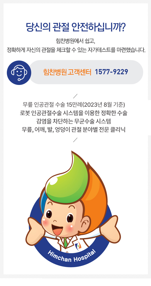 어깨관절 테스트