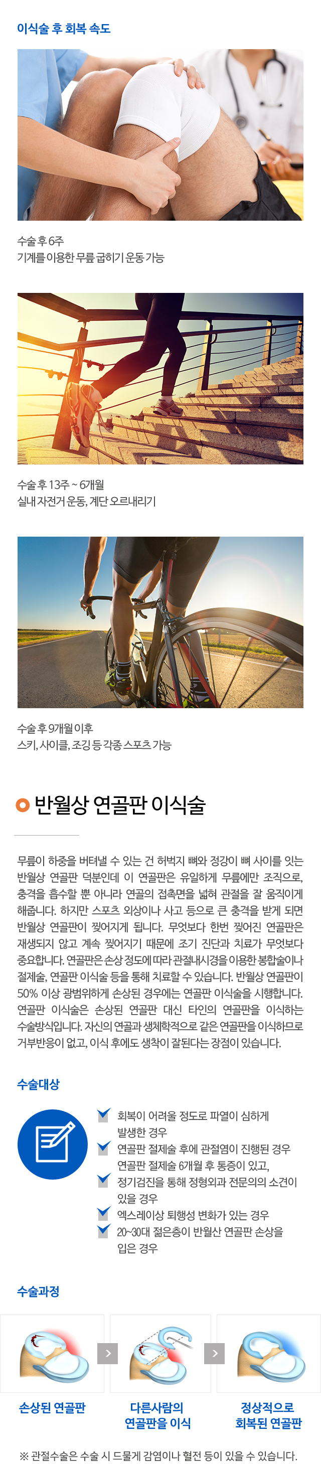 연골 재생