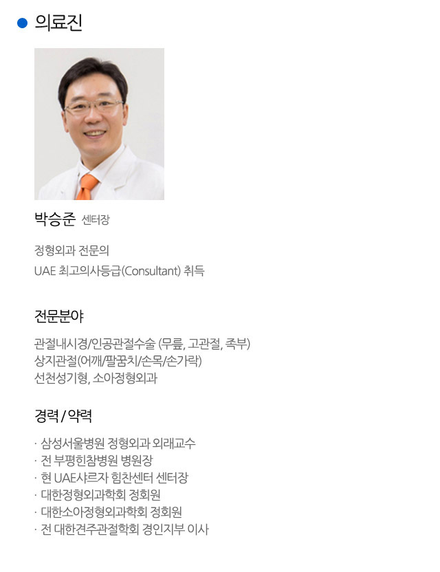 진료분야,의료진 이미지