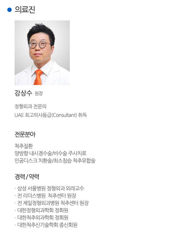 진료분야,의료진 이미지