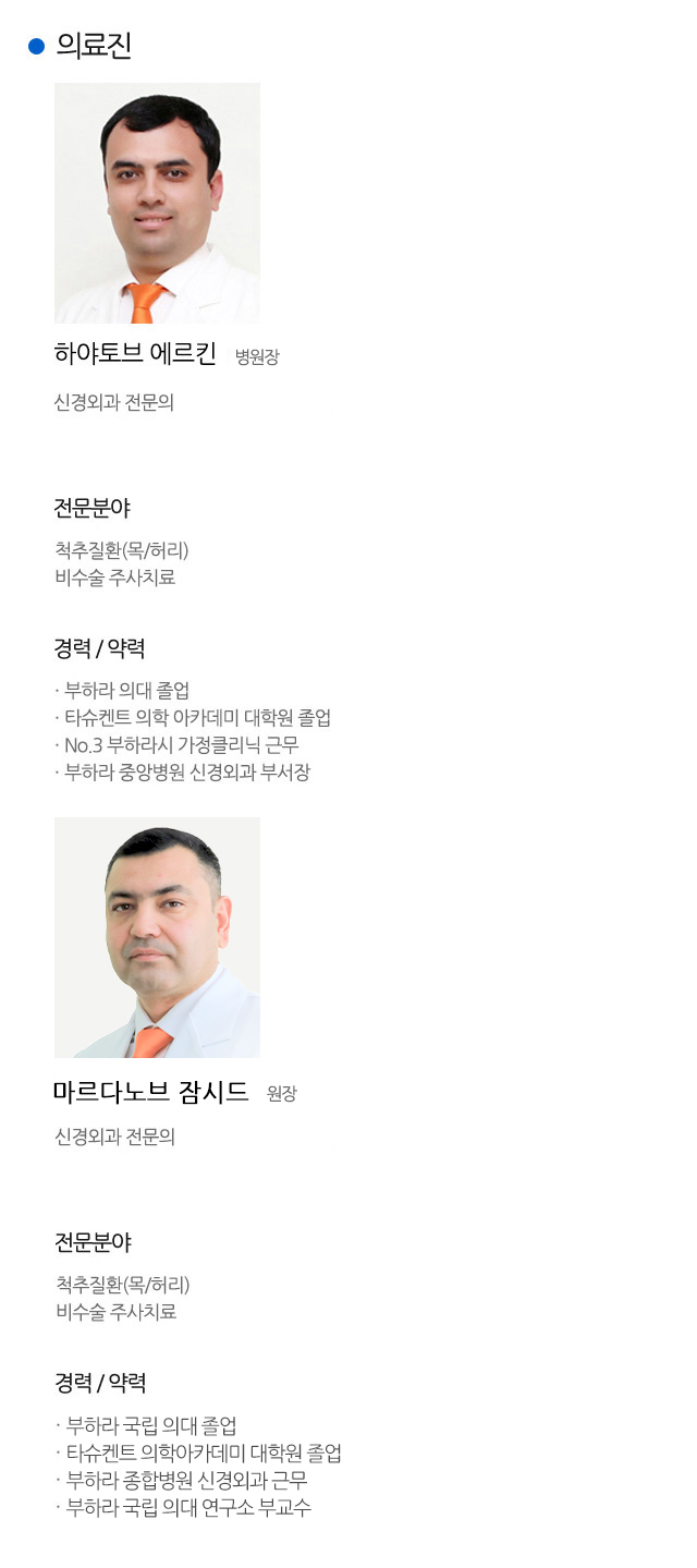 진료분야,의료진 이미지