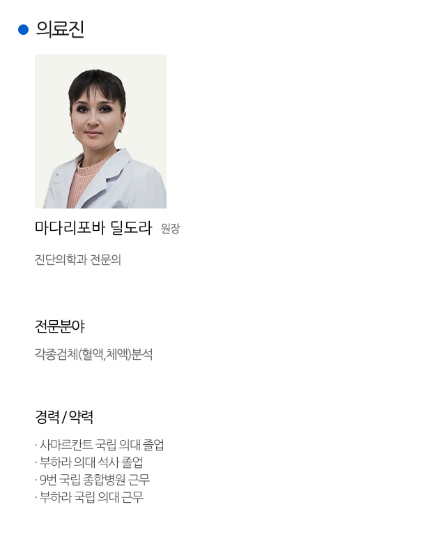 진료분야,의료진 이미지