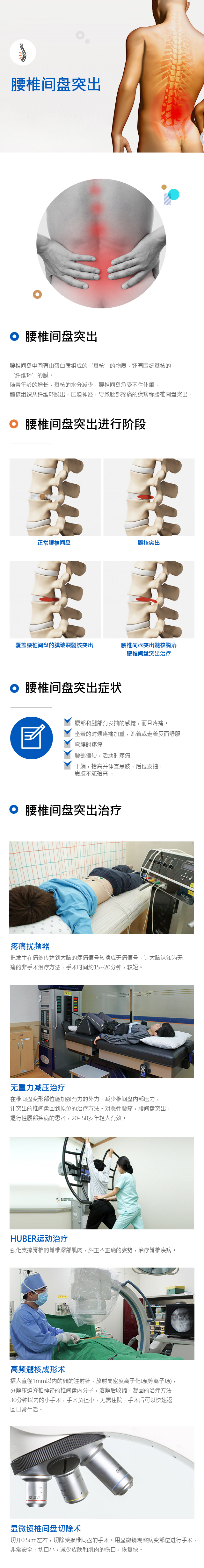 Herniated intervertebral disc