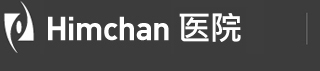 힘찬병원