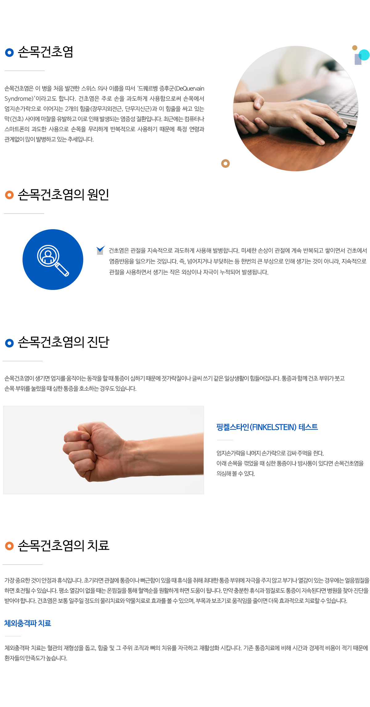 손목건초염