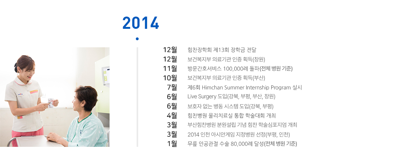 병원 발자취