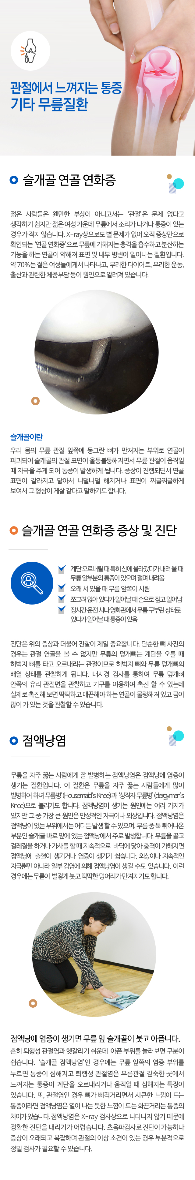 기타질환