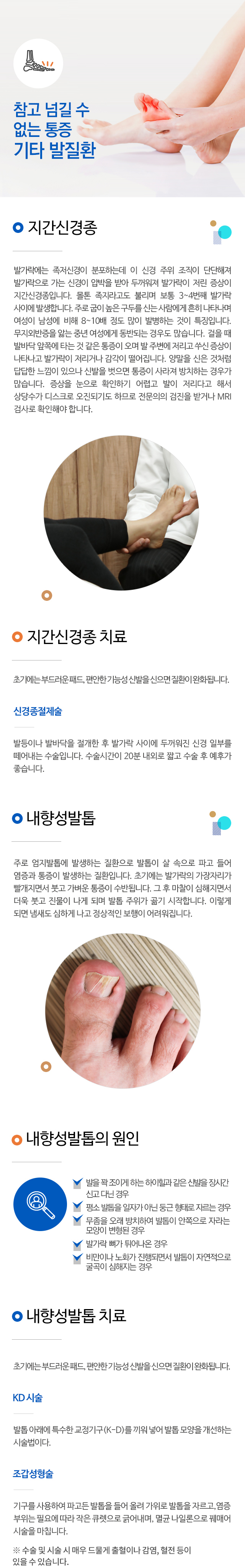 기타질환