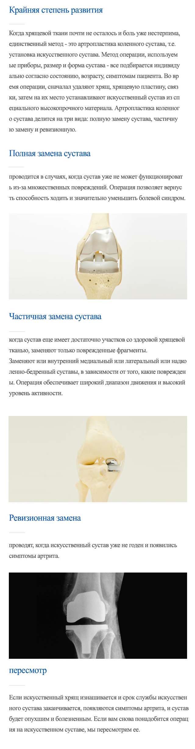 Degenerative arthritis