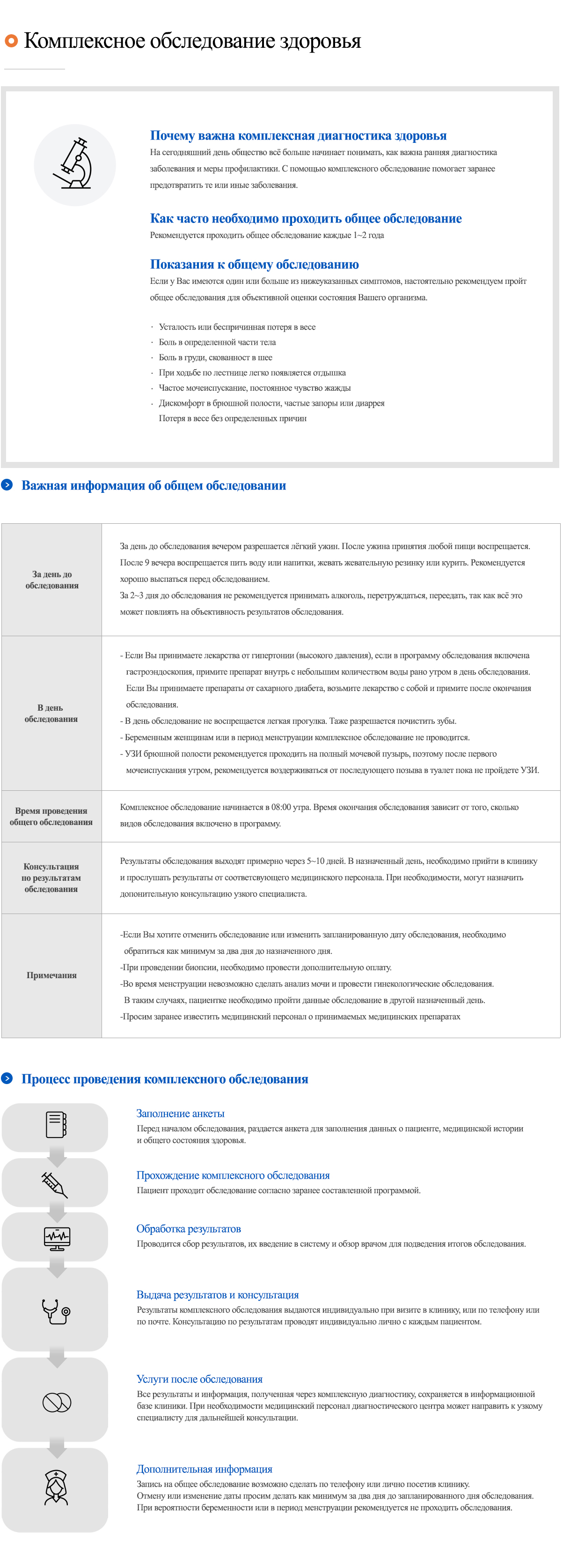 Специализированные клиники > Диагностический центр